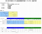 PO{ݘAI茠I[vNX{ݗ\I\.jpg